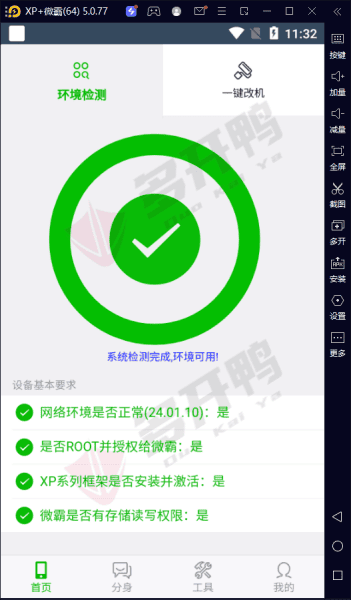 图片[1]-雷电安卓7_XP框架+微霸环境包-Admin木木-专业模拟器多开ROOT