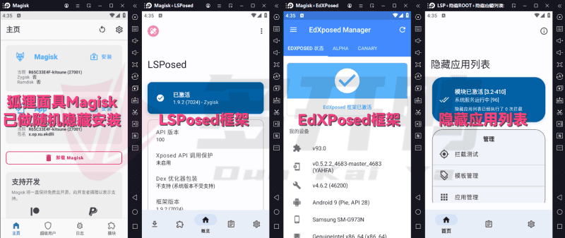 图片[1]-雷电9海外版 面具+框架+隐藏应用列表 环境包四合一-Admin木木-专业模拟器多开ROOT